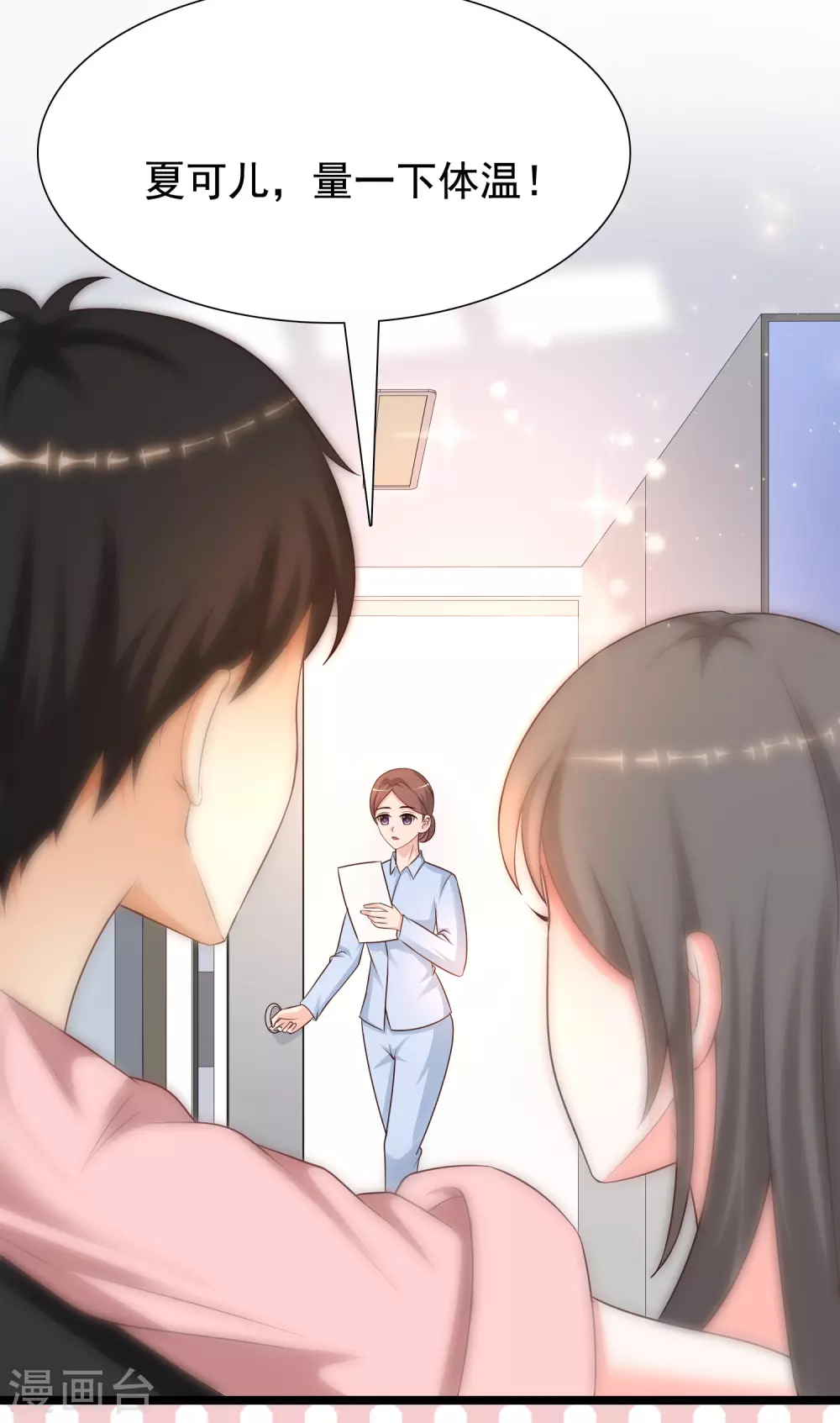 最强桃花运韩漫全集-第176话 觉醒新能力？？？无删减无遮挡章节图片 