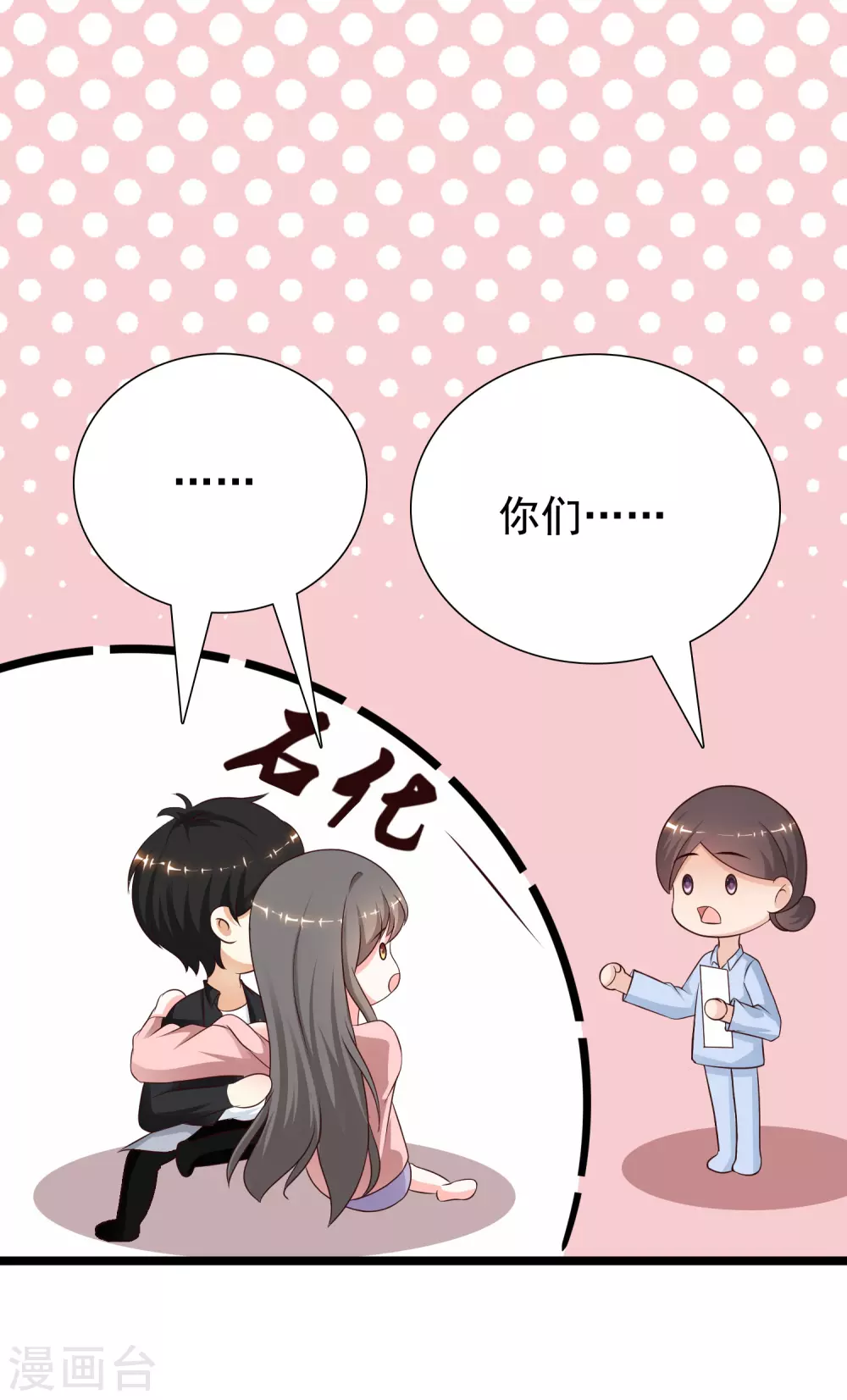 最强桃花运韩漫全集-第176话 觉醒新能力？？？无删减无遮挡章节图片 