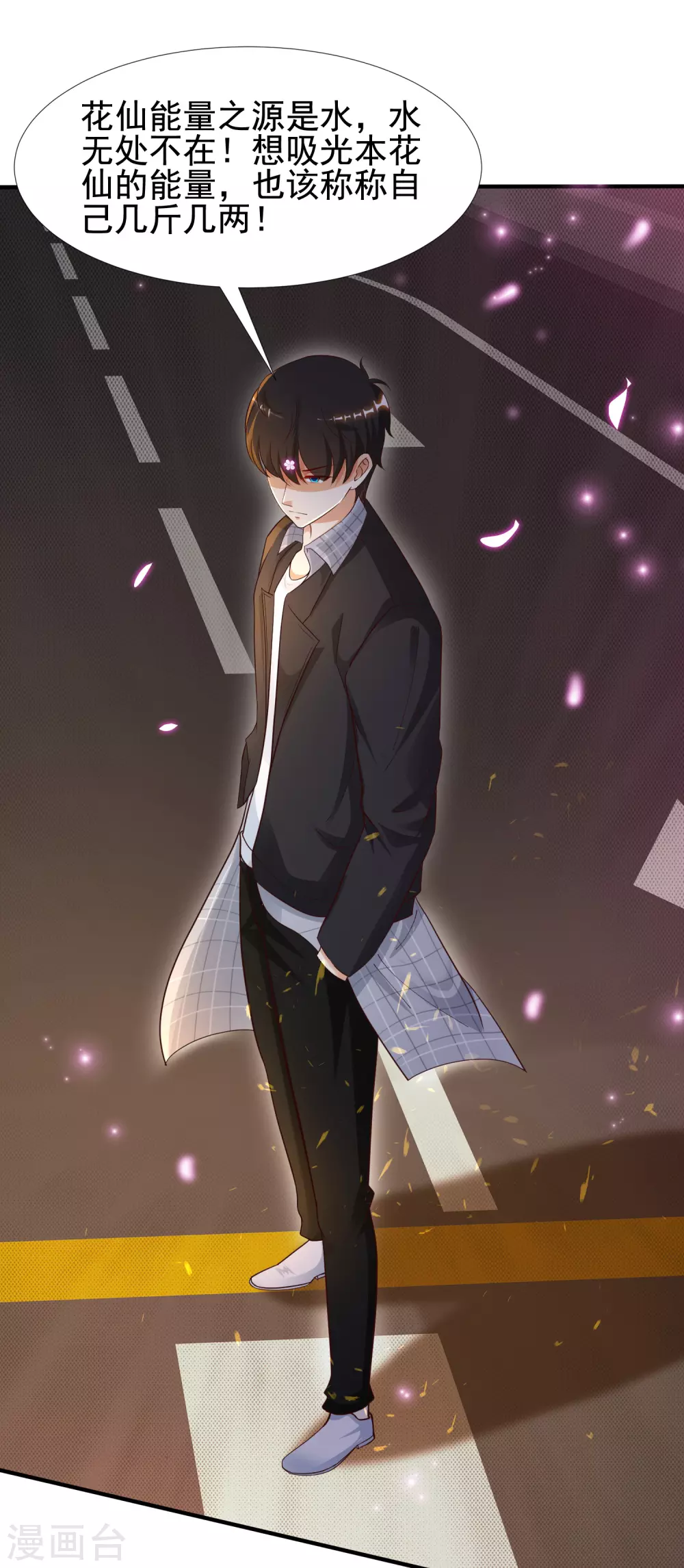 最强桃花运韩漫全集-第176话 觉醒新能力？？？无删减无遮挡章节图片 