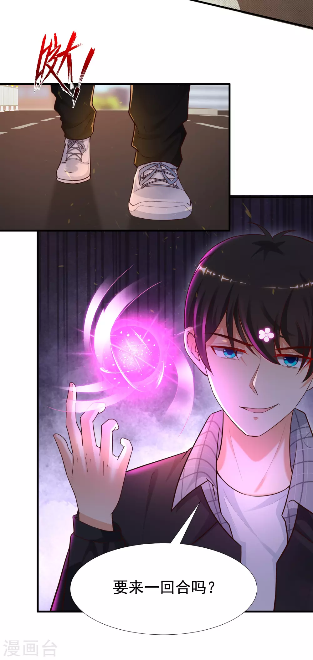 最强桃花运韩漫全集-第176话 觉醒新能力？？？无删减无遮挡章节图片 