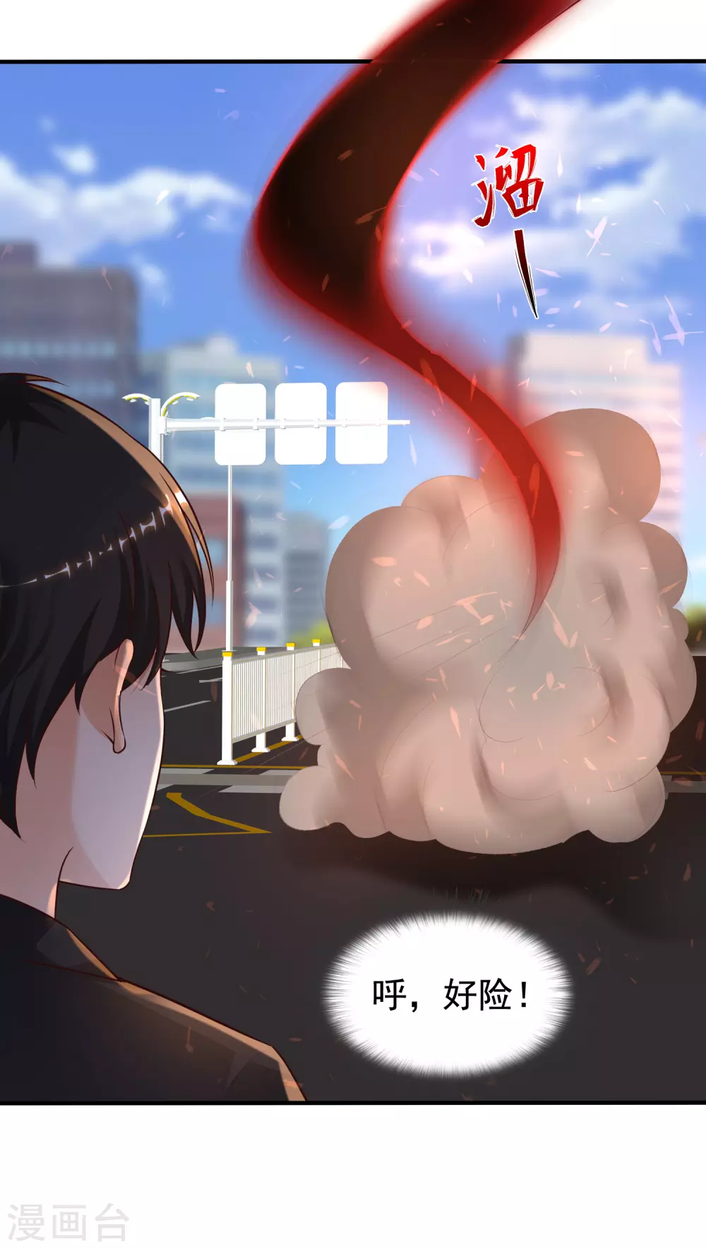 最强桃花运韩漫全集-第176话 觉醒新能力？？？无删减无遮挡章节图片 