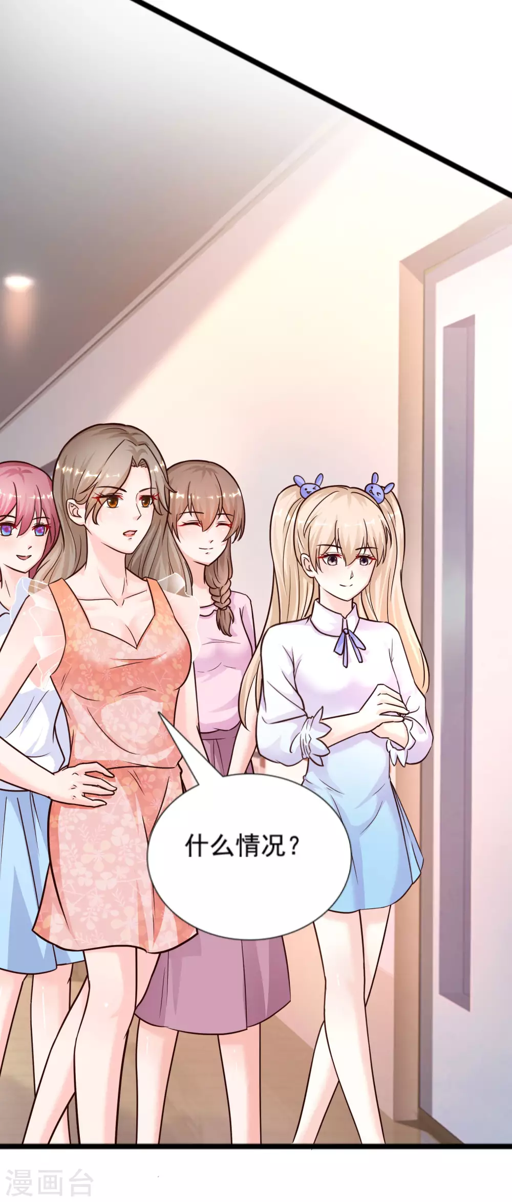 最强桃花运韩漫全集-第177话 外人眼里的花仙是？？？无删减无遮挡章节图片 