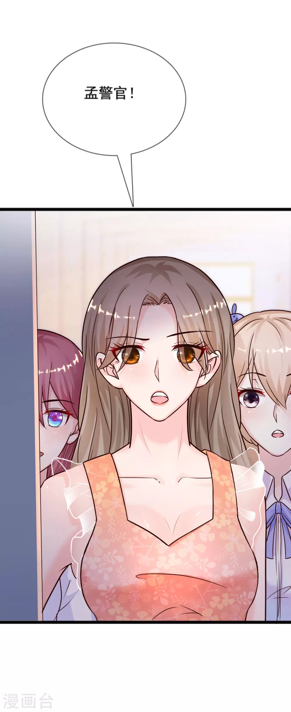 最强桃花运韩漫全集-第177话 外人眼里的花仙是？？？无删减无遮挡章节图片 