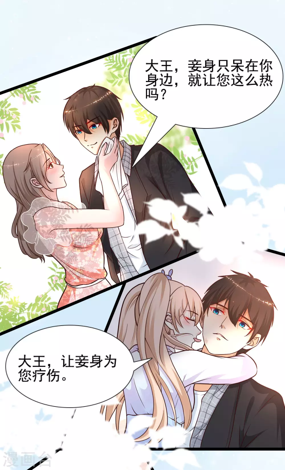 最强桃花运韩漫全集-第177话 外人眼里的花仙是？？？无删减无遮挡章节图片 
