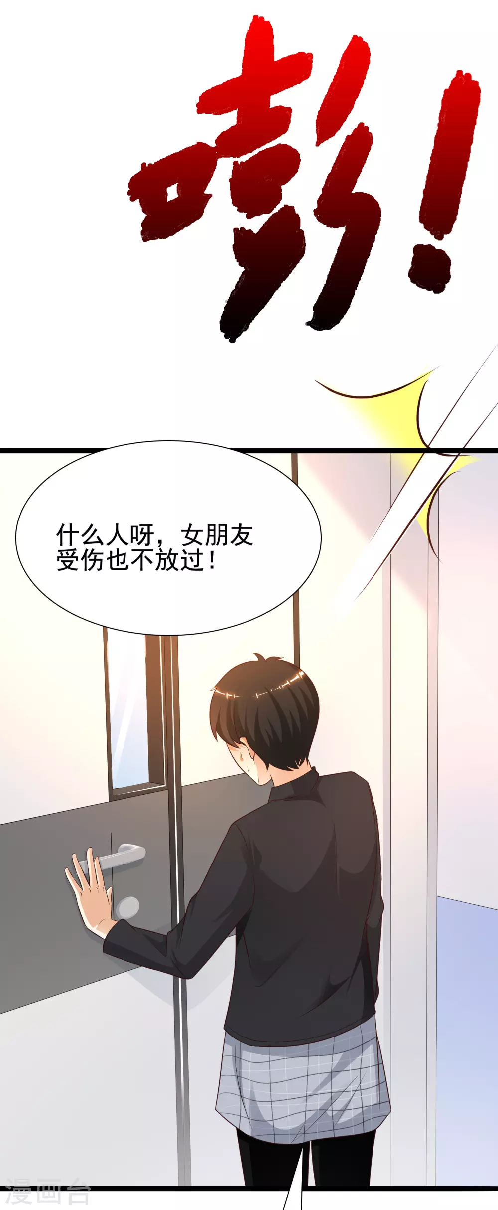 最强桃花运韩漫全集-第177话 外人眼里的花仙是？？？无删减无遮挡章节图片 