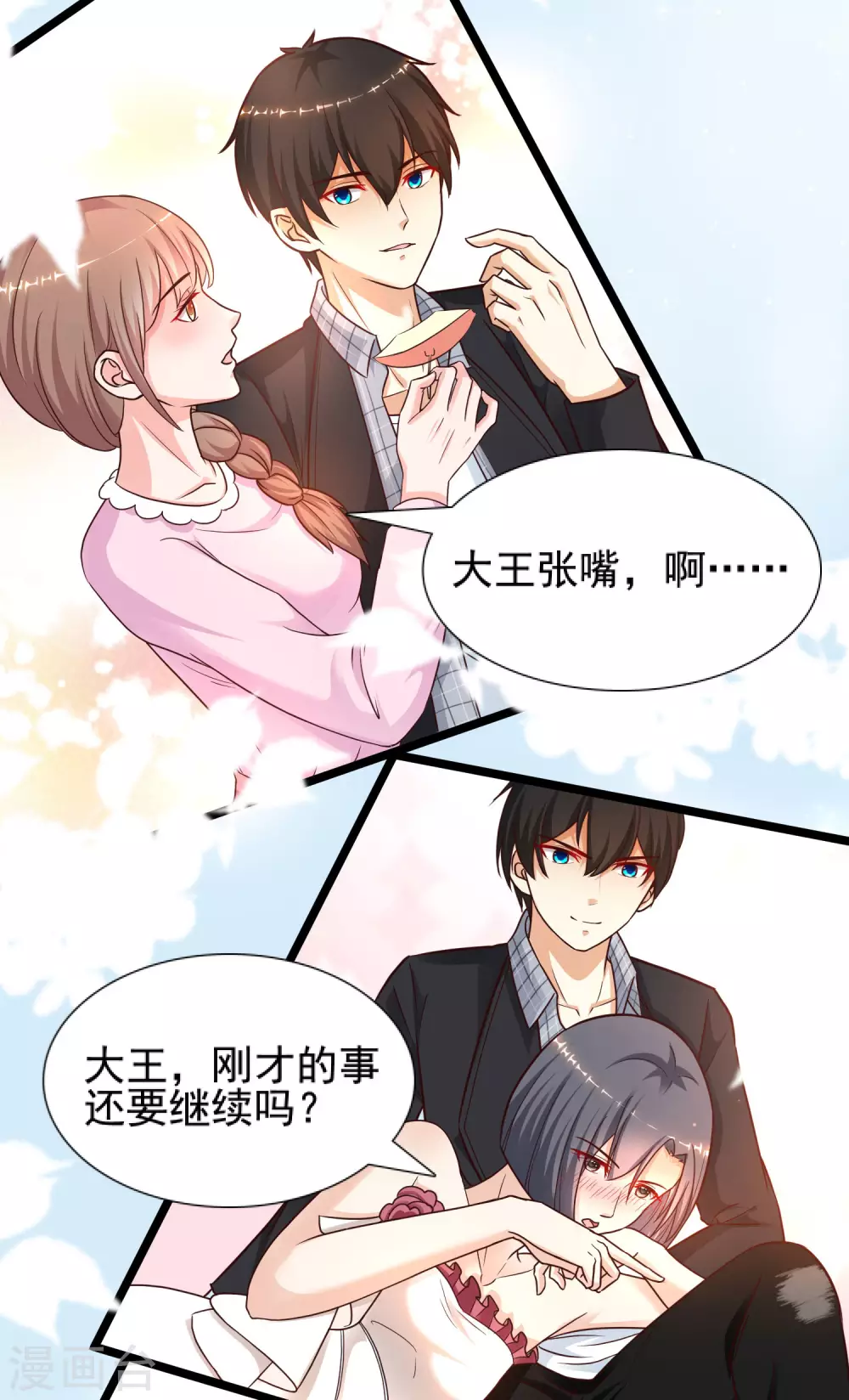 最强桃花运韩漫全集-第177话 外人眼里的花仙是？？？无删减无遮挡章节图片 