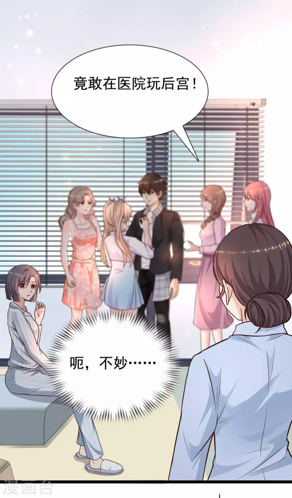 最强桃花运韩漫全集-第177话 外人眼里的花仙是？？？无删减无遮挡章节图片 