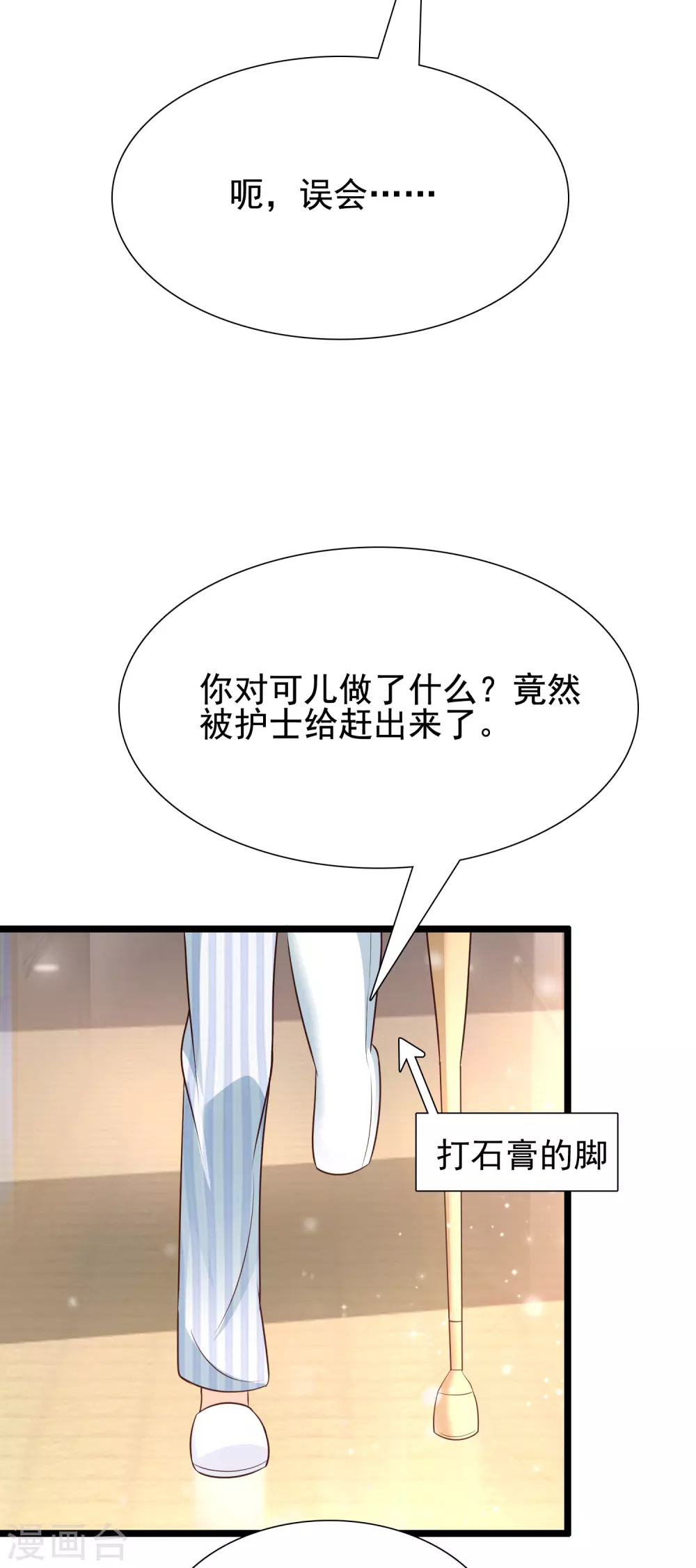 最强桃花运韩漫全集-第177话 外人眼里的花仙是？？？无删减无遮挡章节图片 