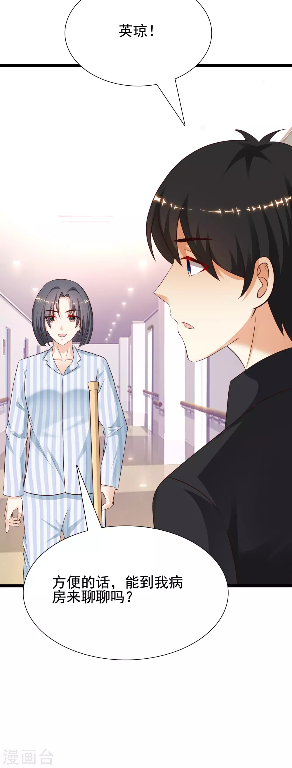 最强桃花运韩漫全集-第177话 外人眼里的花仙是？？？无删减无遮挡章节图片 