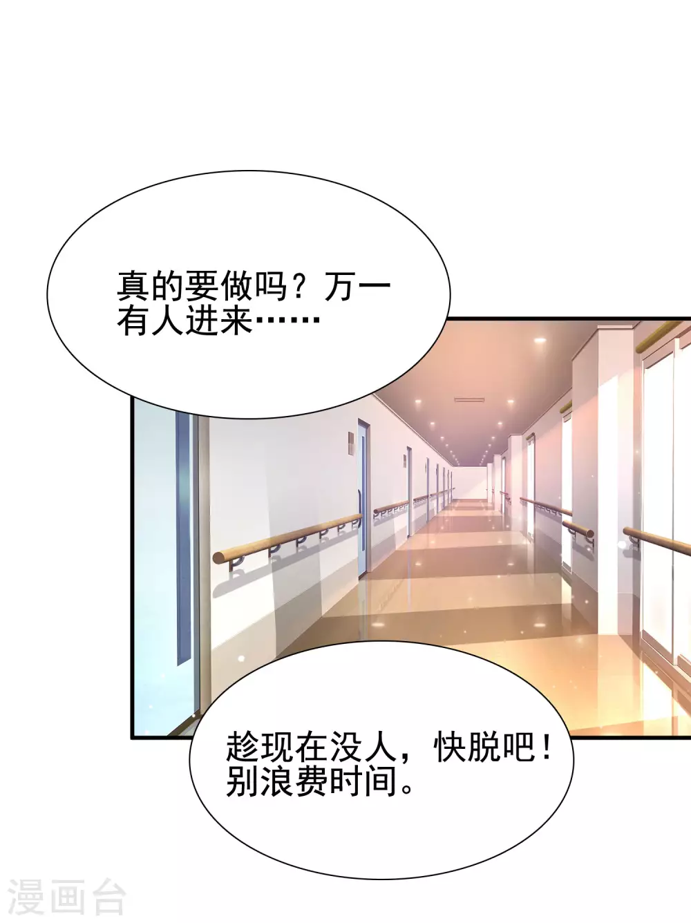 最强桃花运韩漫全集-第177话 外人眼里的花仙是？？？无删减无遮挡章节图片 