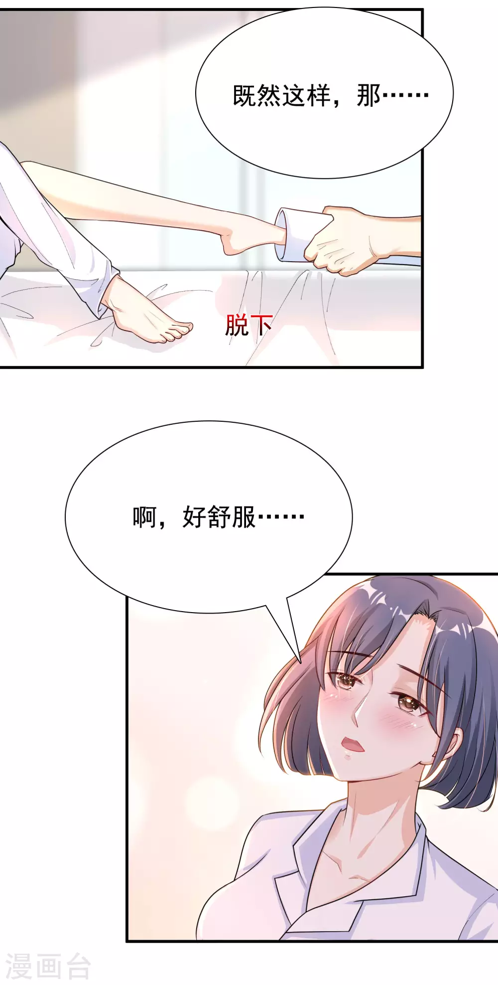 最强桃花运韩漫全集-第177话 外人眼里的花仙是？？？无删减无遮挡章节图片 