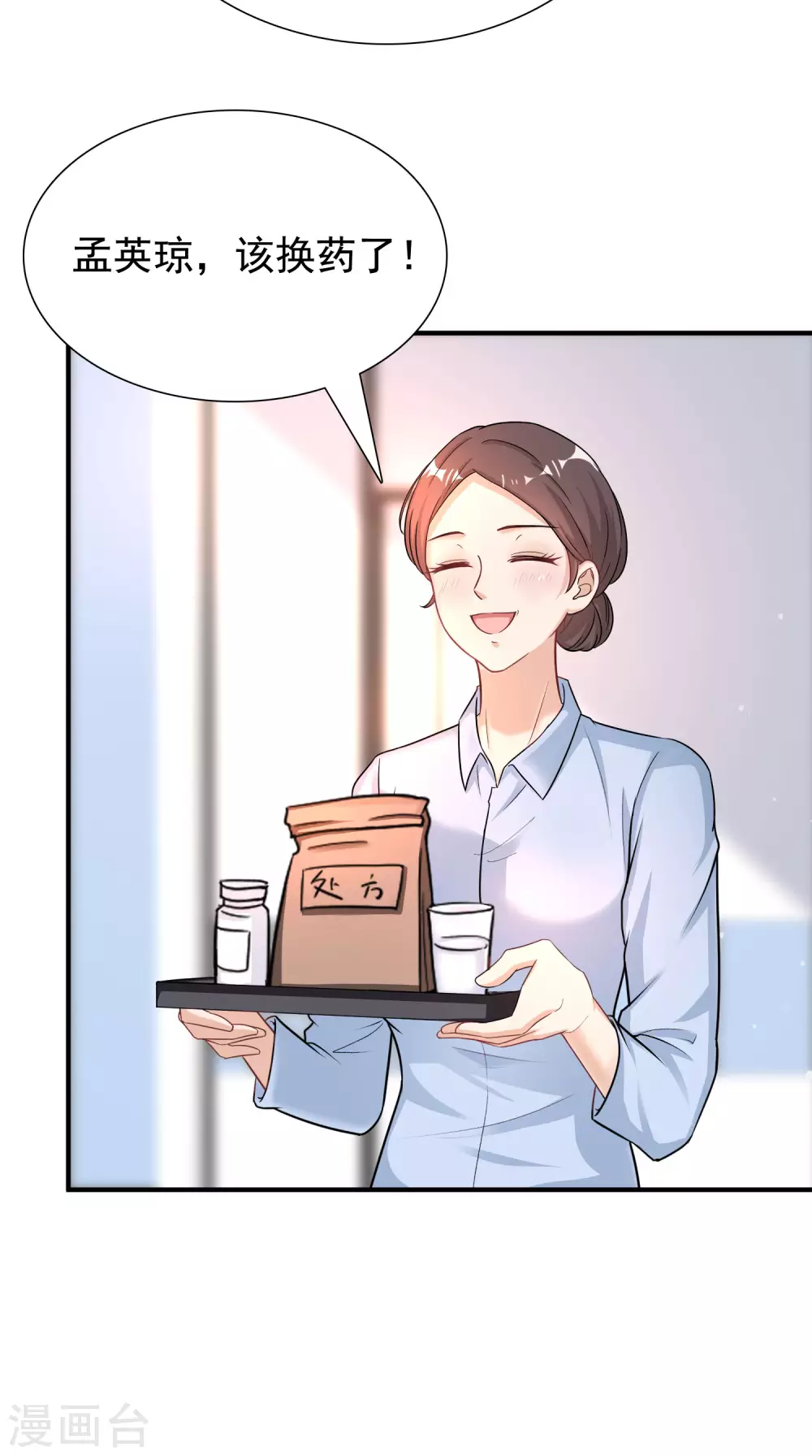 最强桃花运韩漫全集-第177话 外人眼里的花仙是？？？无删减无遮挡章节图片 