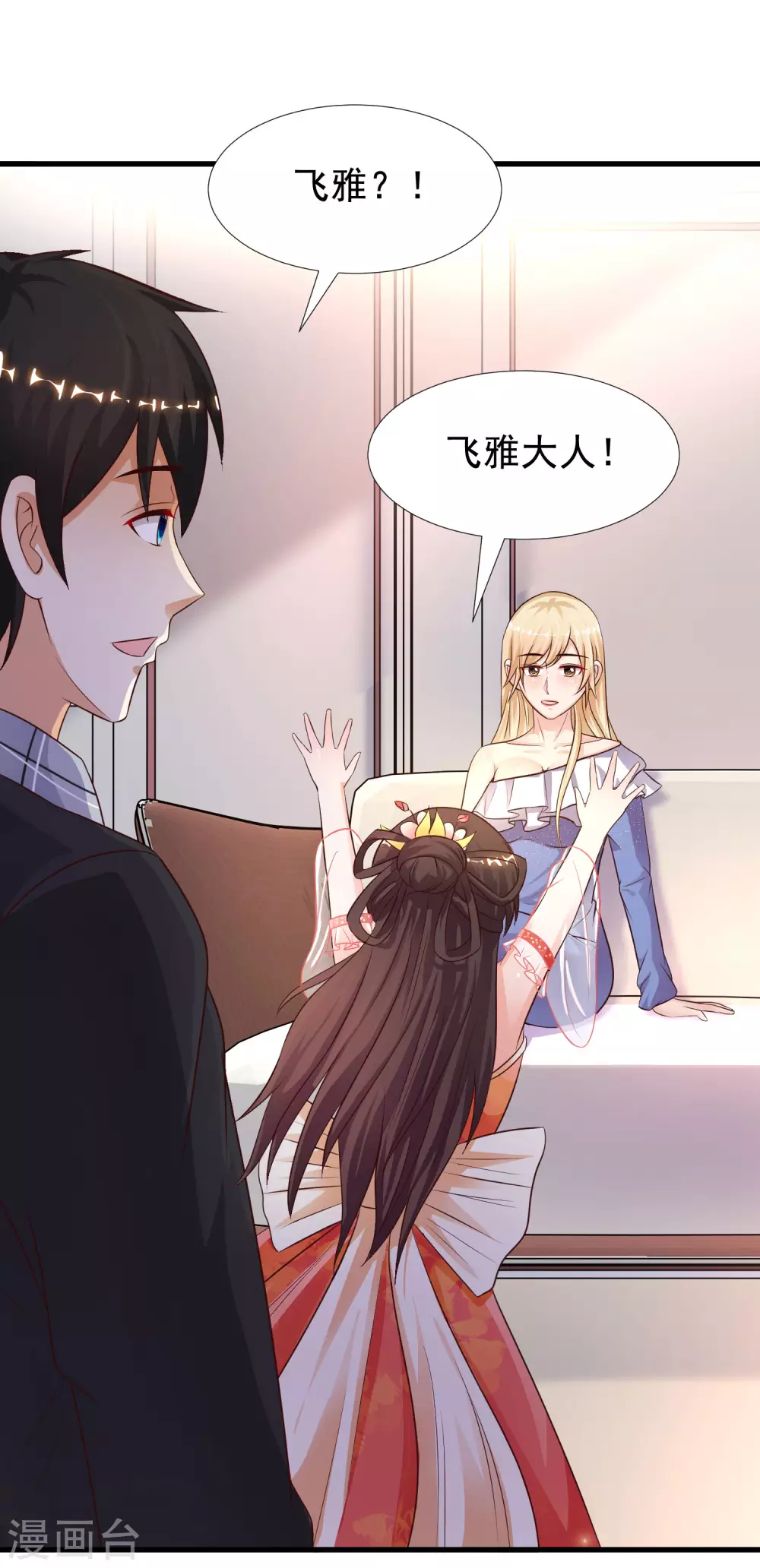 最强桃花运韩漫全集-第178话 左使的小算盘？？？无删减无遮挡章节图片 