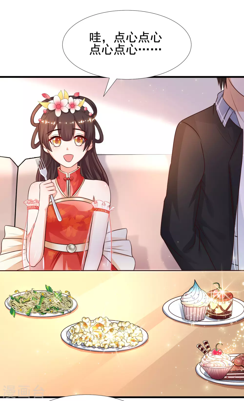 最强桃花运韩漫全集-第178话 左使的小算盘？？？无删减无遮挡章节图片 