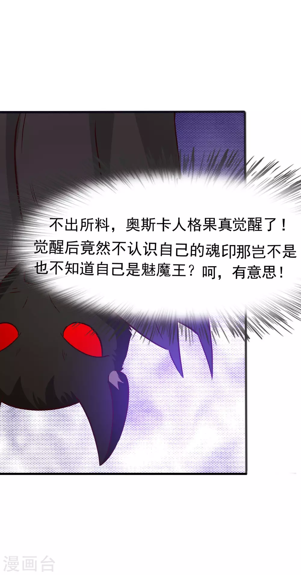 最强桃花运韩漫全集-第178话 左使的小算盘？？？无删减无遮挡章节图片 