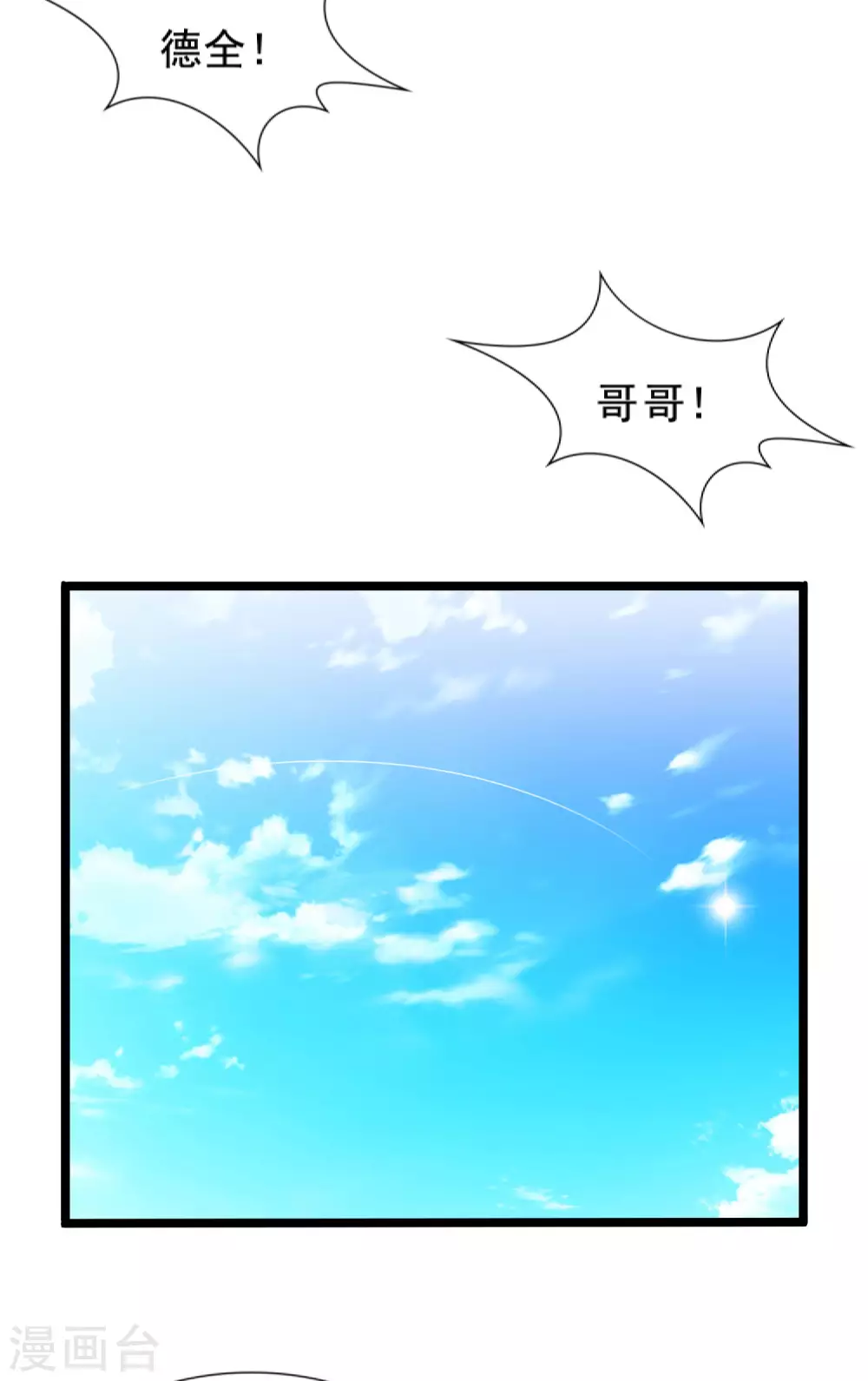 最强桃花运韩漫全集-第178话 左使的小算盘？？？无删减无遮挡章节图片 
