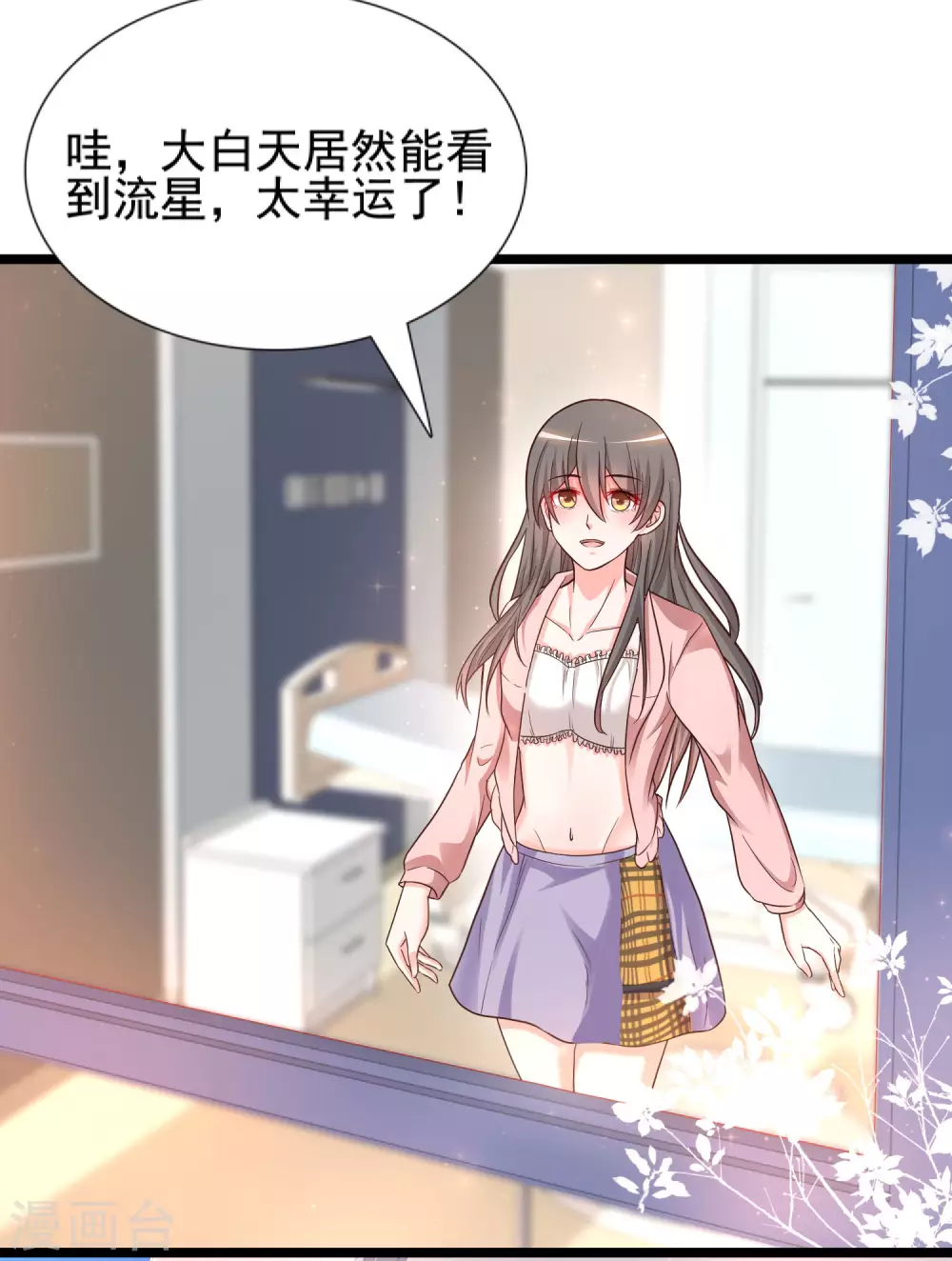 最强桃花运韩漫全集-第178话 左使的小算盘？？？无删减无遮挡章节图片 