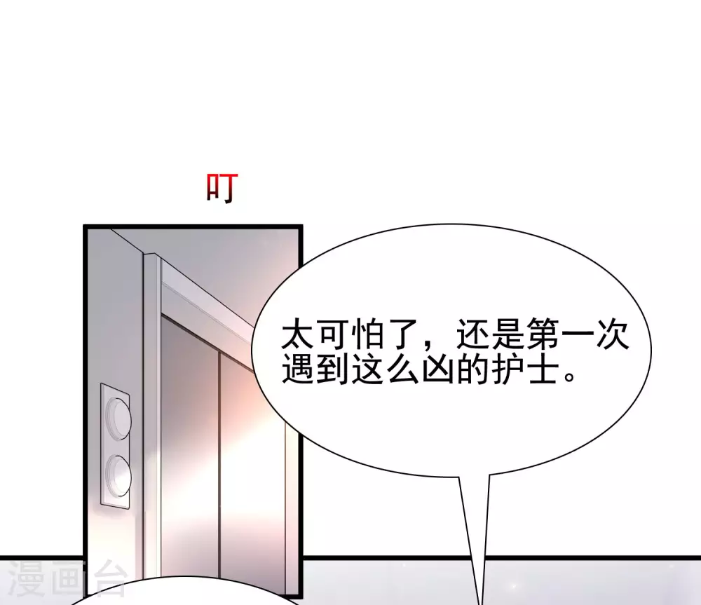最强桃花运韩漫全集-第178话 左使的小算盘？？？无删减无遮挡章节图片 