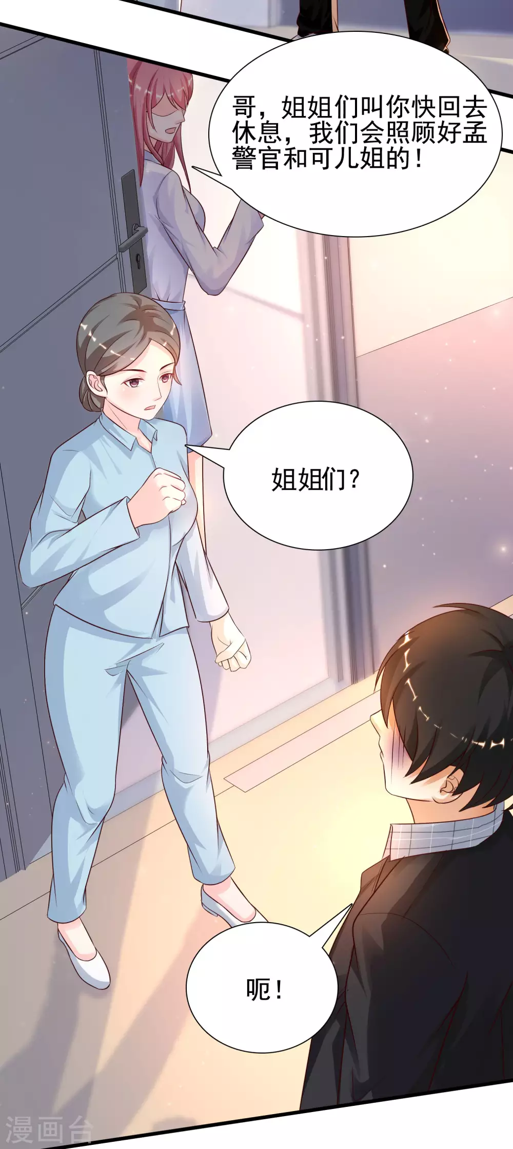 最强桃花运韩漫全集-第178话 左使的小算盘？？？无删减无遮挡章节图片 