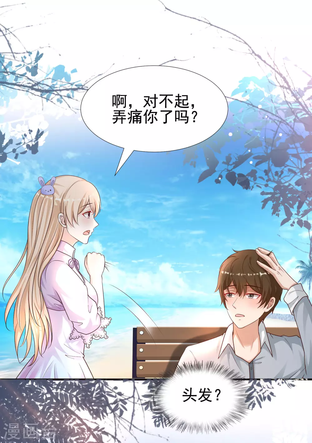 最强桃花运韩漫全集-第179话 人气爱豆的实力？？？无删减无遮挡章节图片 