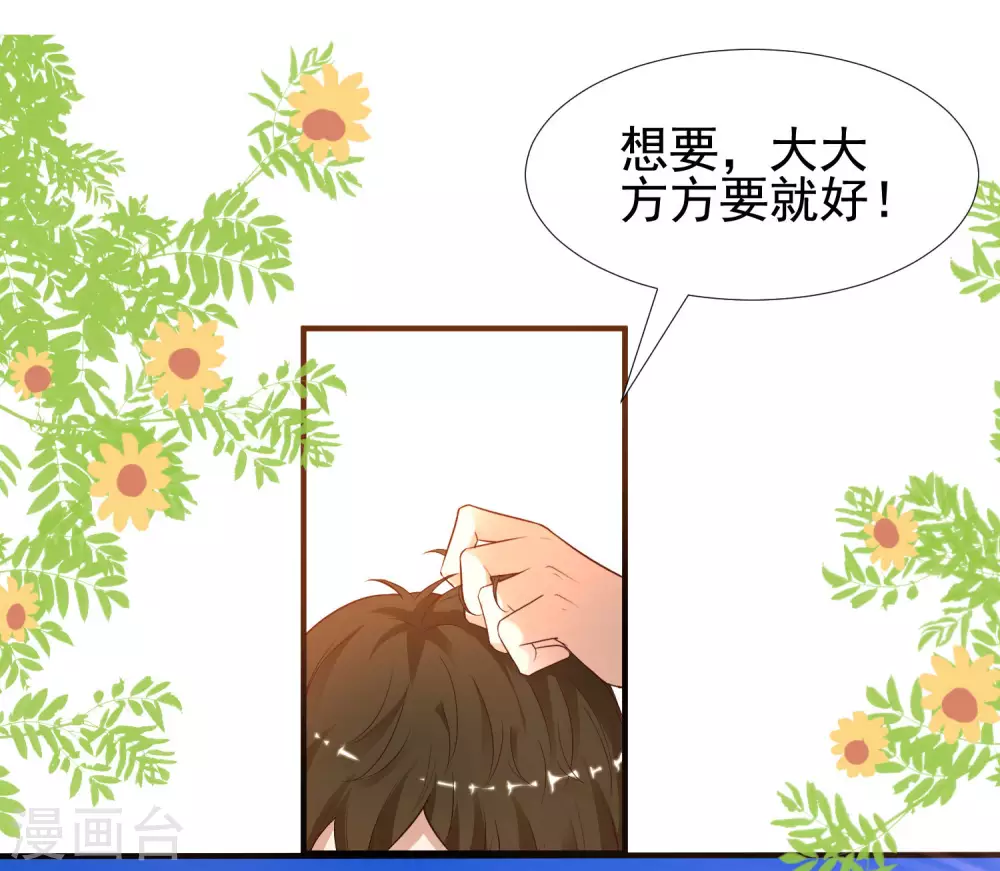 最强桃花运韩漫全集-第179话 人气爱豆的实力？？？无删减无遮挡章节图片 