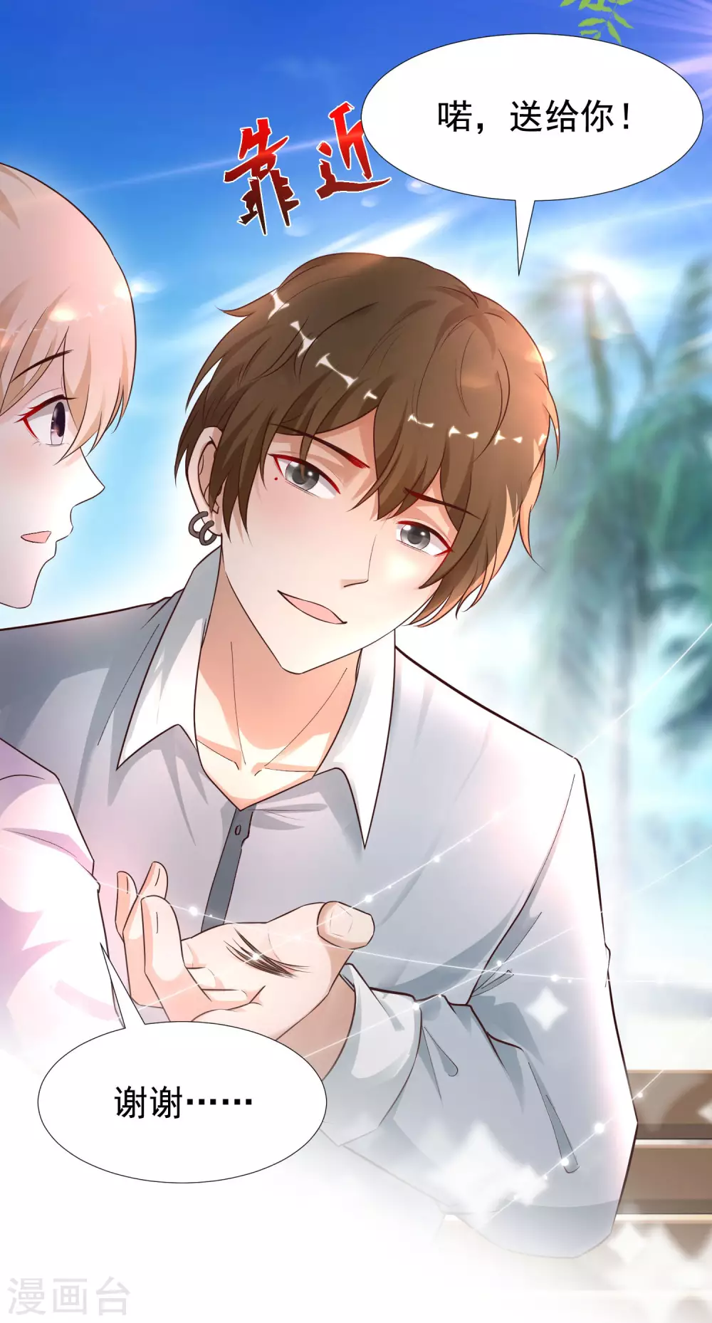 最强桃花运韩漫全集-第179话 人气爱豆的实力？？？无删减无遮挡章节图片 