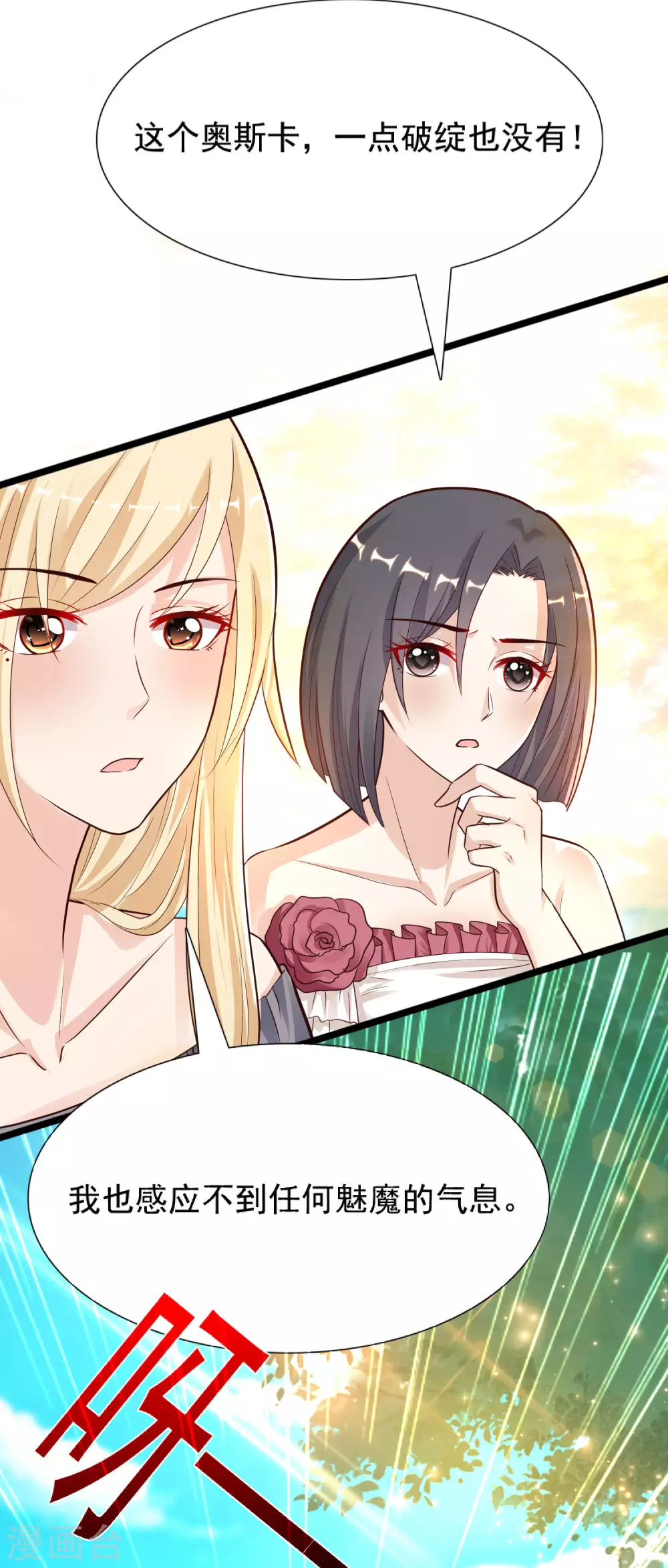 最强桃花运韩漫全集-第179话 人气爱豆的实力？？？无删减无遮挡章节图片 