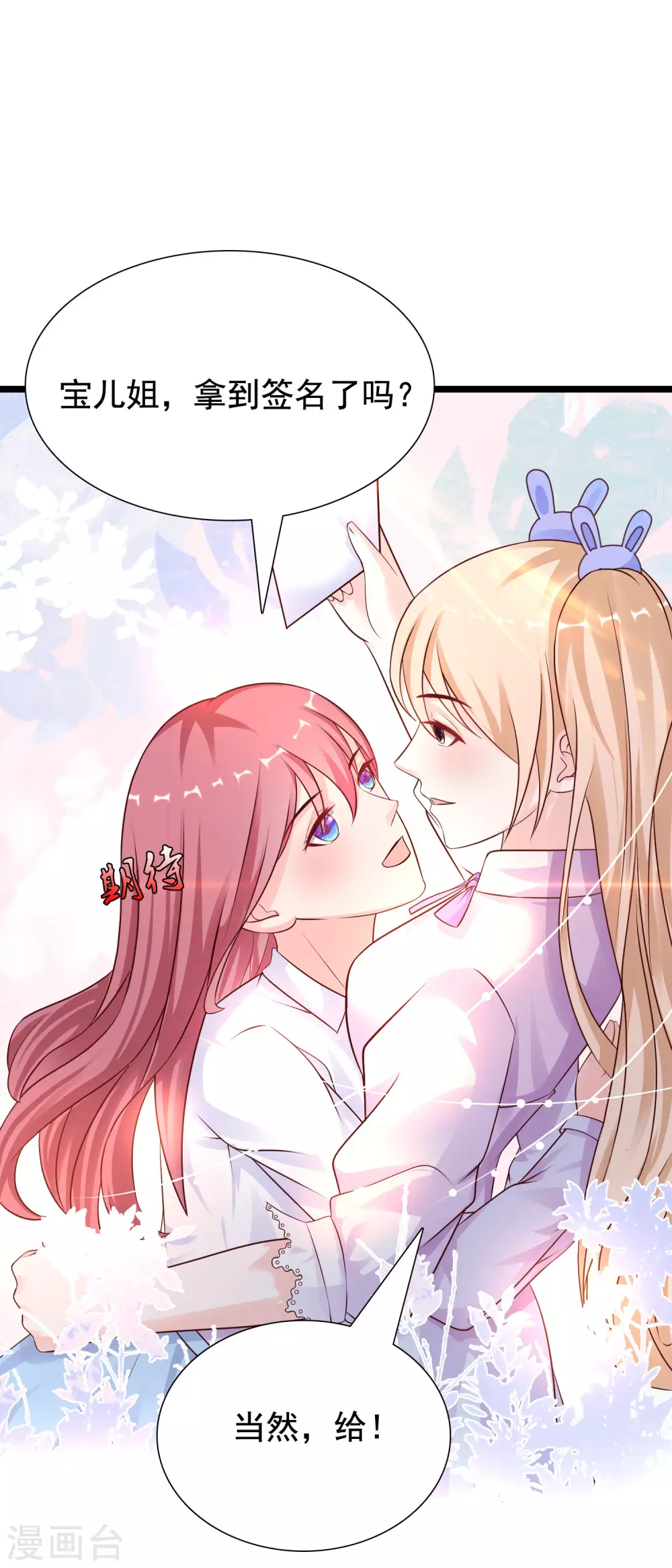 最强桃花运韩漫全集-第179话 人气爱豆的实力？？？无删减无遮挡章节图片 