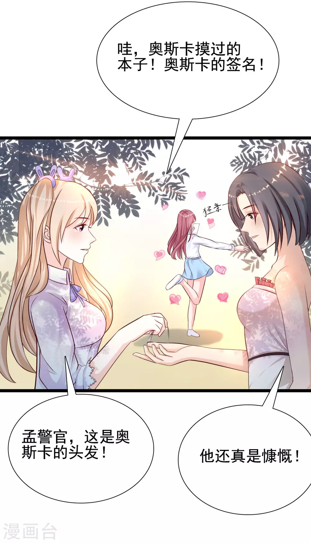 最强桃花运韩漫全集-第179话 人气爱豆的实力？？？无删减无遮挡章节图片 