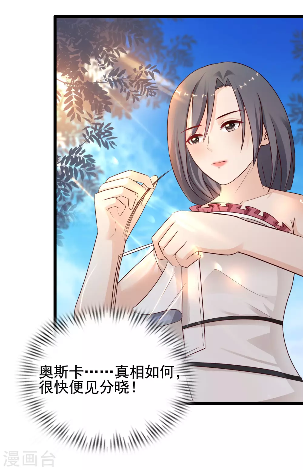 最强桃花运韩漫全集-第179话 人气爱豆的实力？？？无删减无遮挡章节图片 