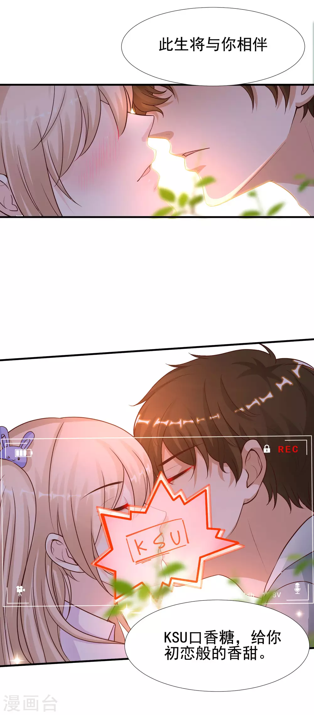 最强桃花运韩漫全集-第179话 人气爱豆的实力？？？无删减无遮挡章节图片 