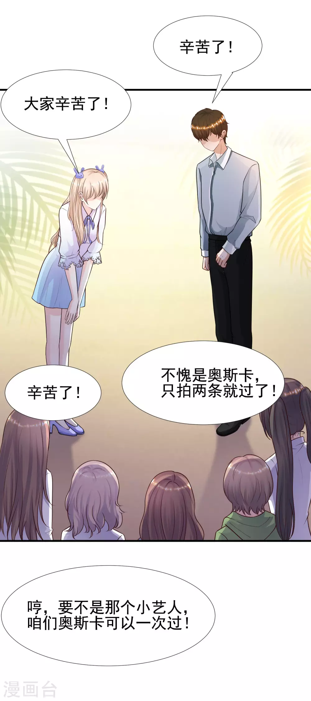 最强桃花运韩漫全集-第179话 人气爱豆的实力？？？无删减无遮挡章节图片 