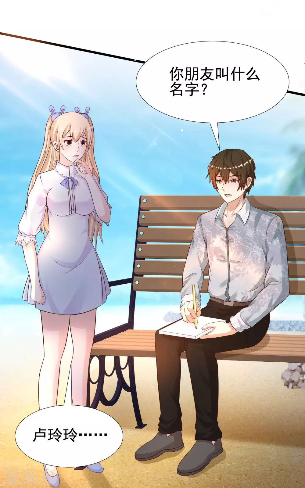 最强桃花运韩漫全集-第179话 人气爱豆的实力？？？无删减无遮挡章节图片 