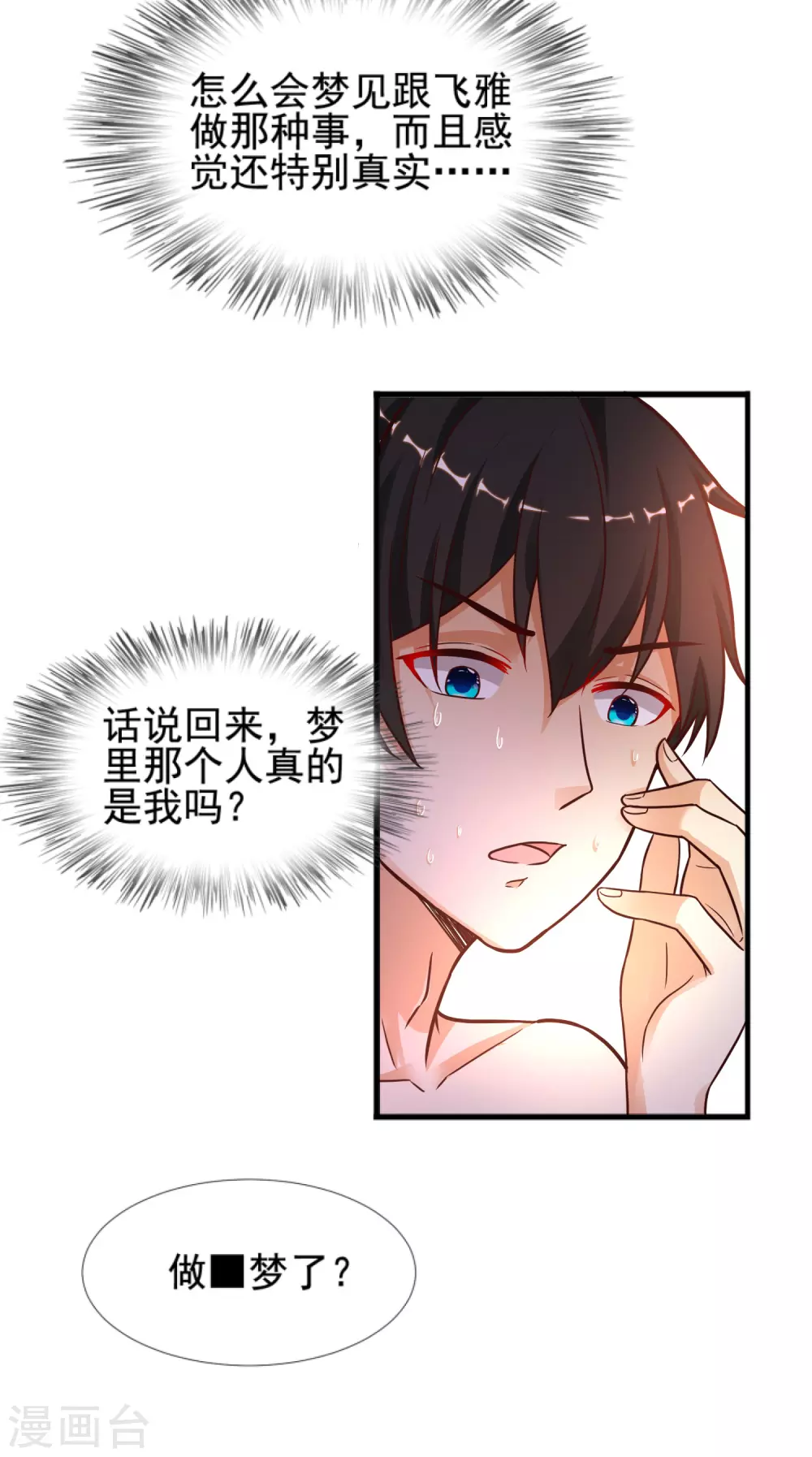 最强桃花运韩漫全集-第180话 看来花仙有大计划？？？无删减无遮挡章节图片 