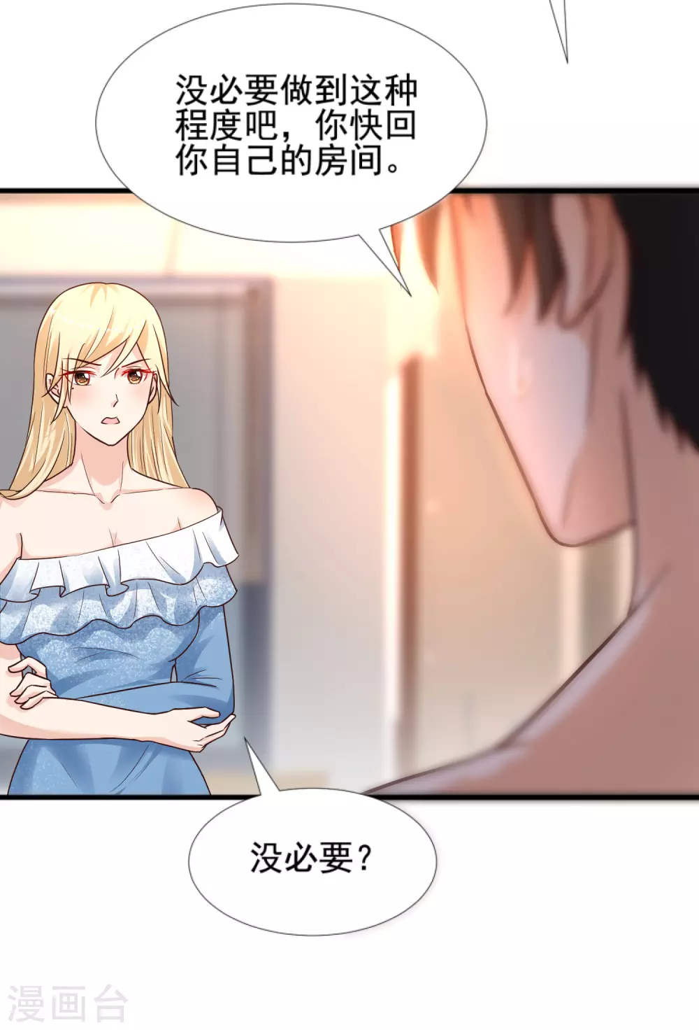 最强桃花运韩漫全集-第180话 看来花仙有大计划？？？无删减无遮挡章节图片 