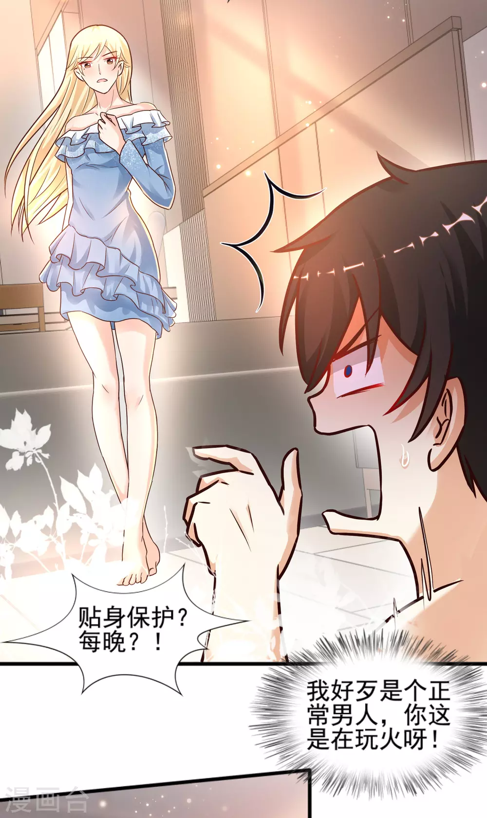 最强桃花运韩漫全集-第180话 看来花仙有大计划？？？无删减无遮挡章节图片 