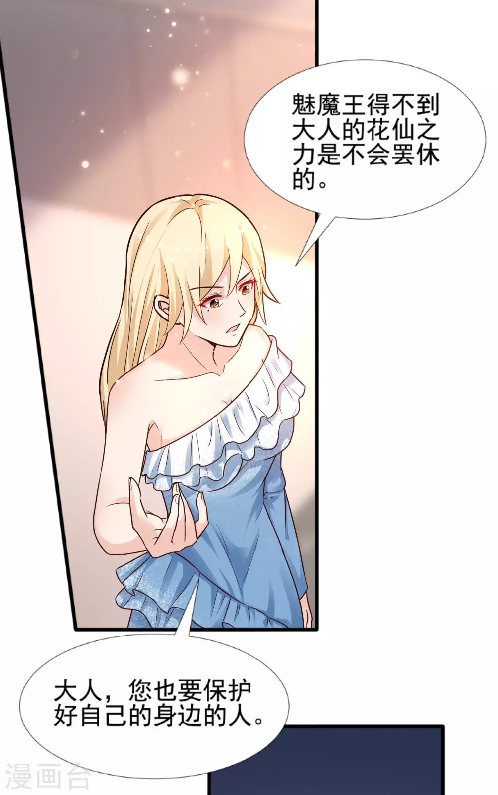 最强桃花运韩漫全集-第180话 看来花仙有大计划？？？无删减无遮挡章节图片 
