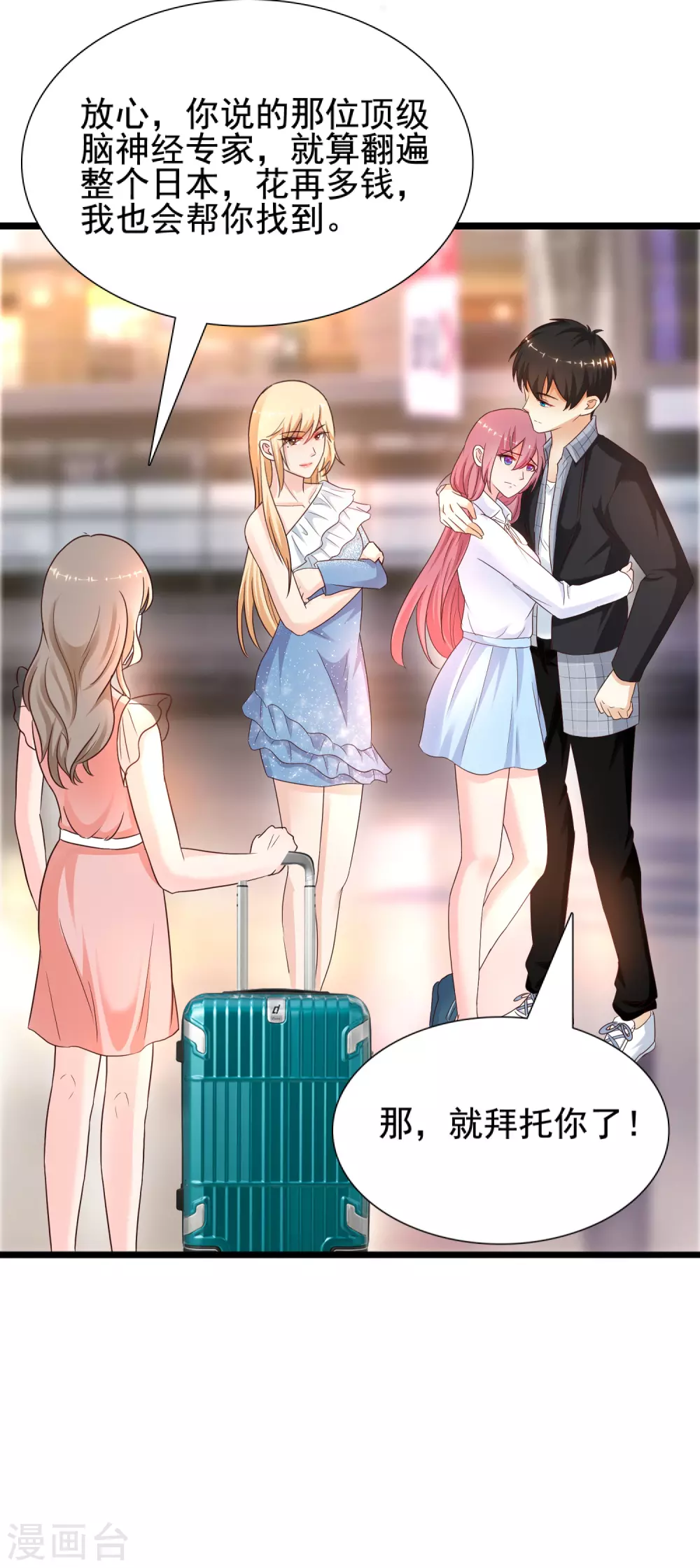最强桃花运韩漫全集-第180话 看来花仙有大计划？？？无删减无遮挡章节图片 