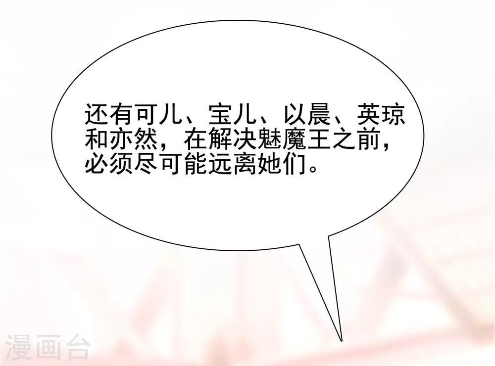 最强桃花运韩漫全集-第180话 看来花仙有大计划？？？无删减无遮挡章节图片 