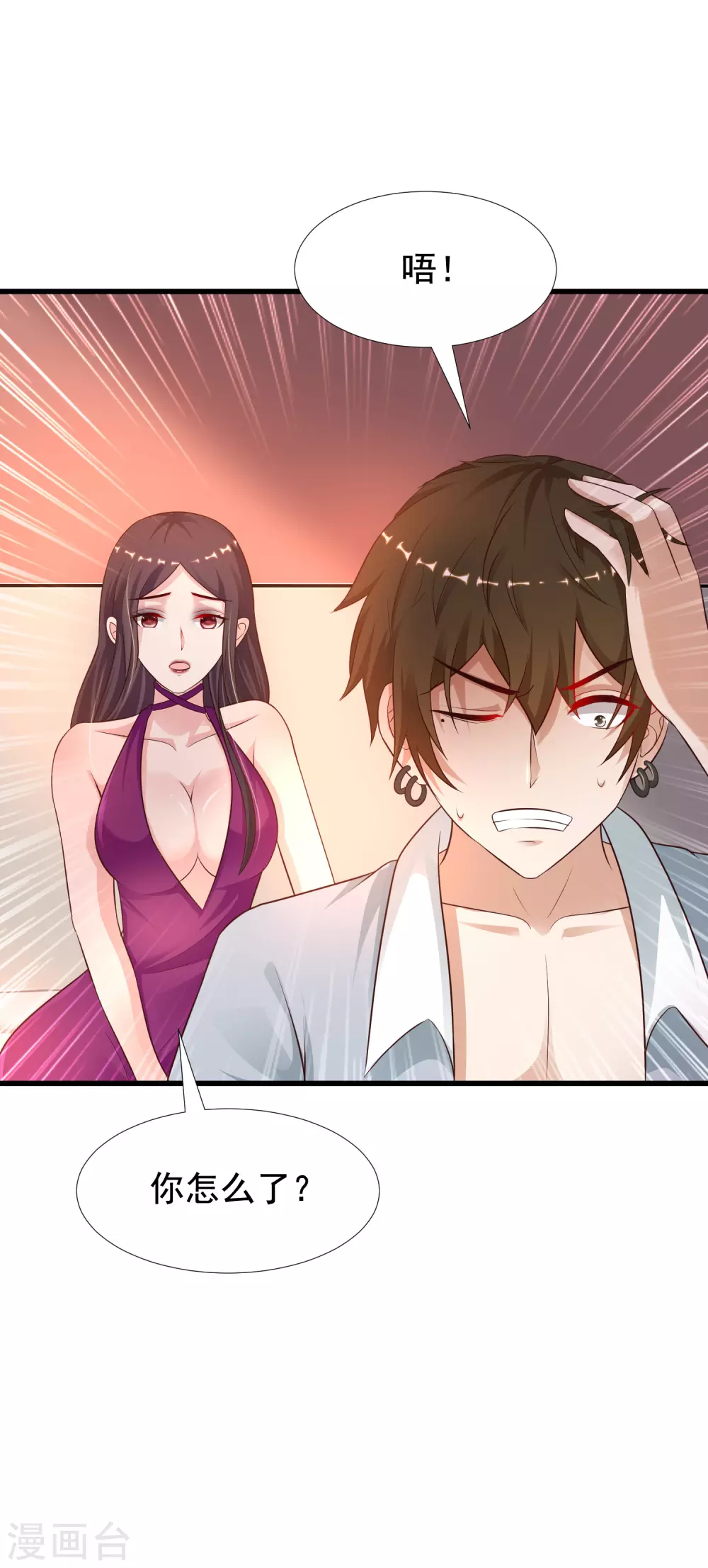 最强桃花运韩漫全集-第181话 两个人格的魅魔王？？？无删减无遮挡章节图片 