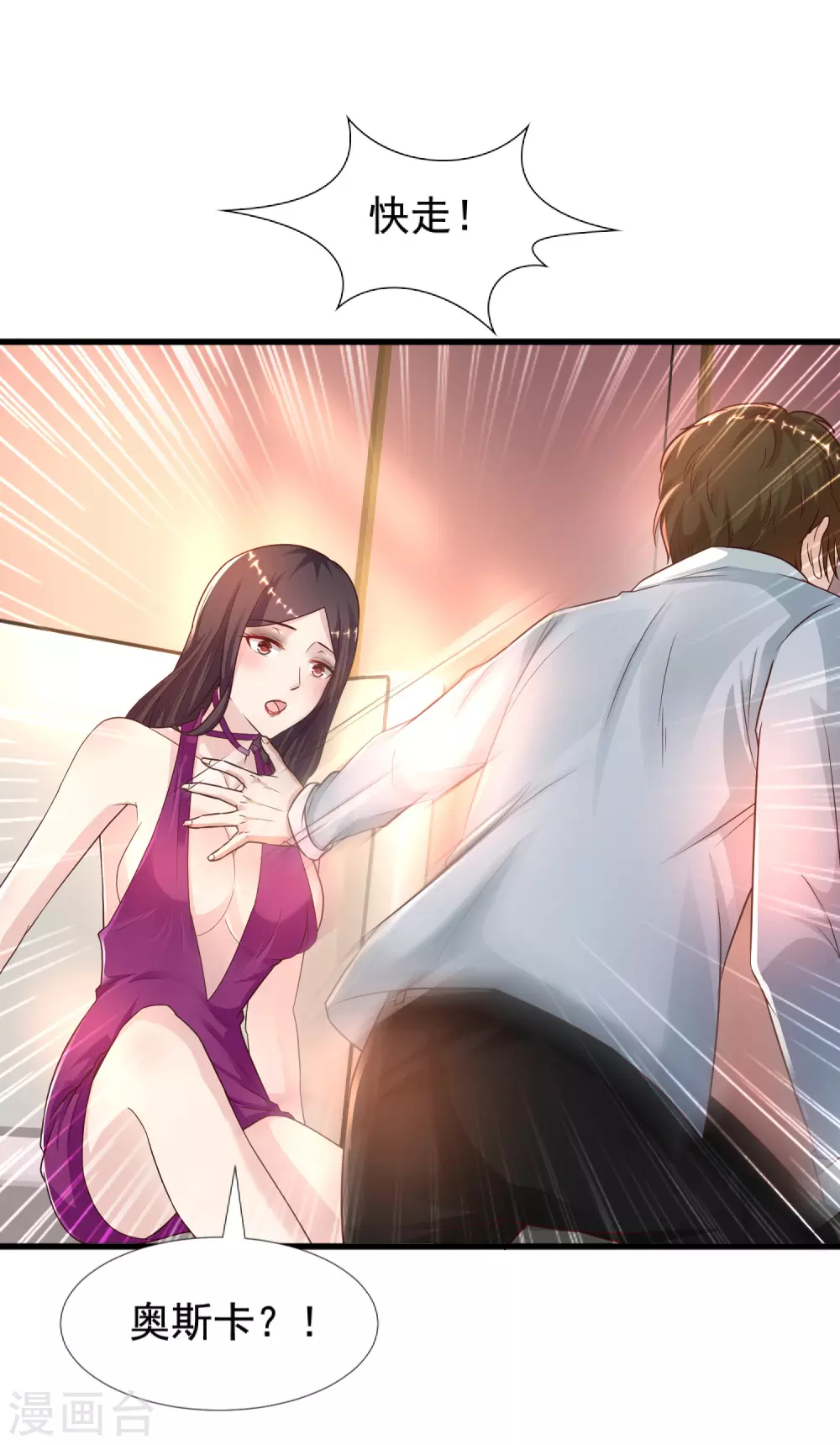 最强桃花运韩漫全集-第181话 两个人格的魅魔王？？？无删减无遮挡章节图片 