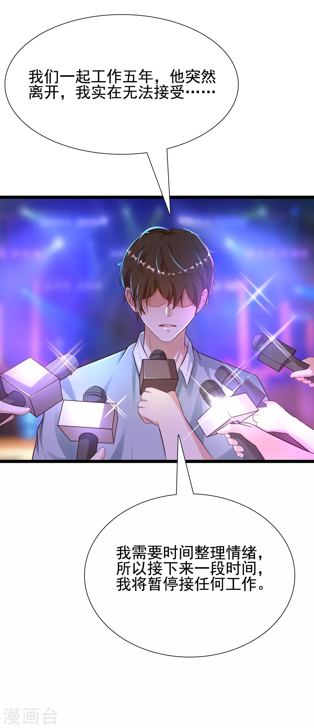 最强桃花运韩漫全集-第181话 两个人格的魅魔王？？？无删减无遮挡章节图片 