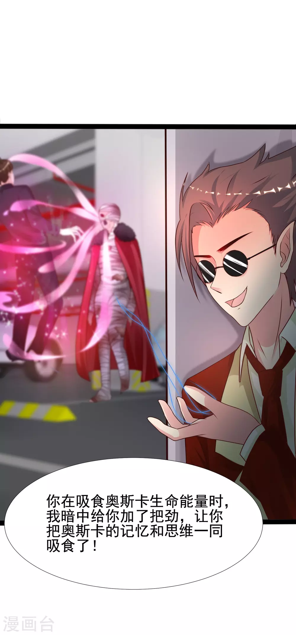 最强桃花运韩漫全集-第181话 两个人格的魅魔王？？？无删减无遮挡章节图片 