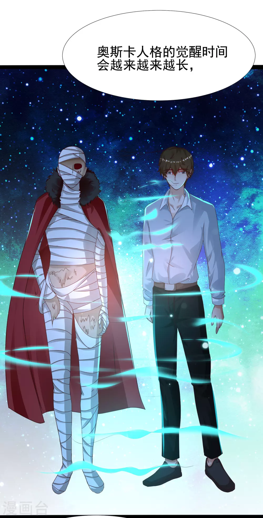 最强桃花运韩漫全集-第181话 两个人格的魅魔王？？？无删减无遮挡章节图片 