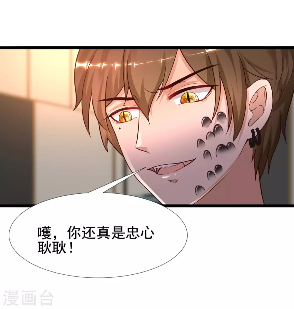 最强桃花运韩漫全集-第181话 两个人格的魅魔王？？？无删减无遮挡章节图片 