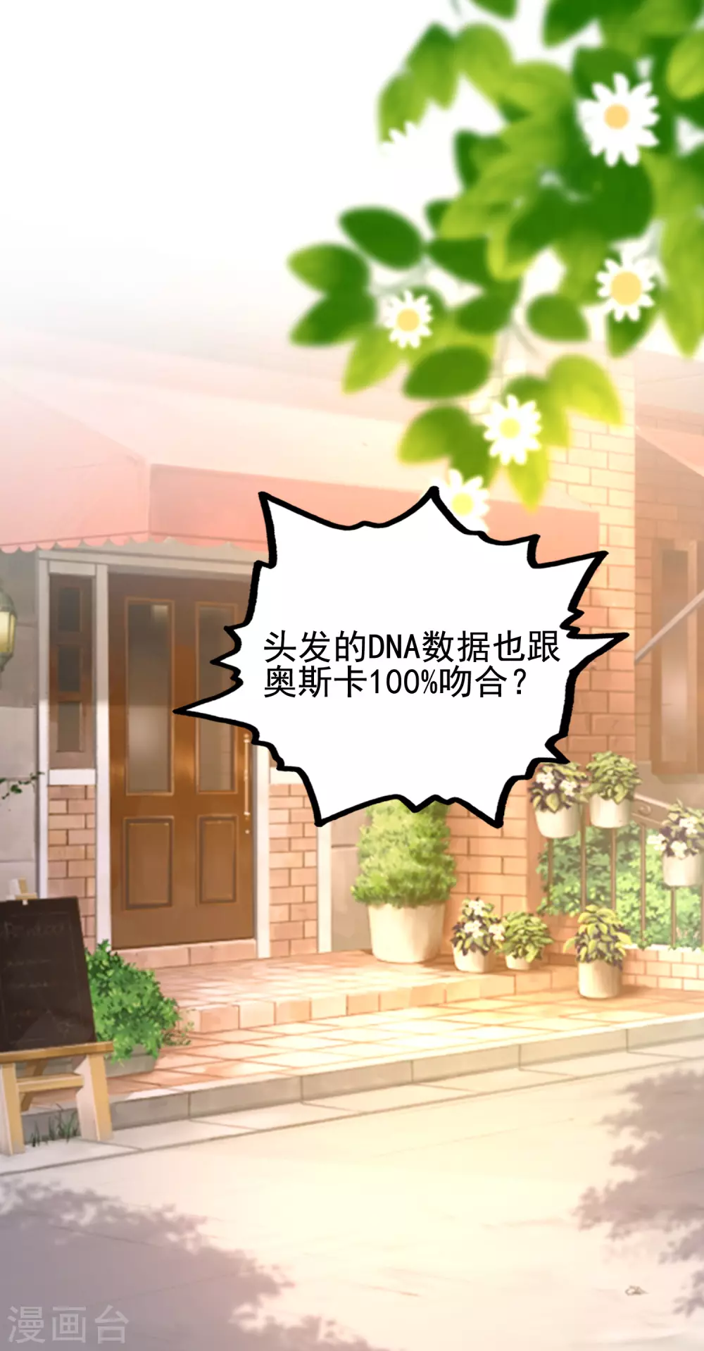 最强桃花运韩漫全集-第181话 两个人格的魅魔王？？？无删减无遮挡章节图片 