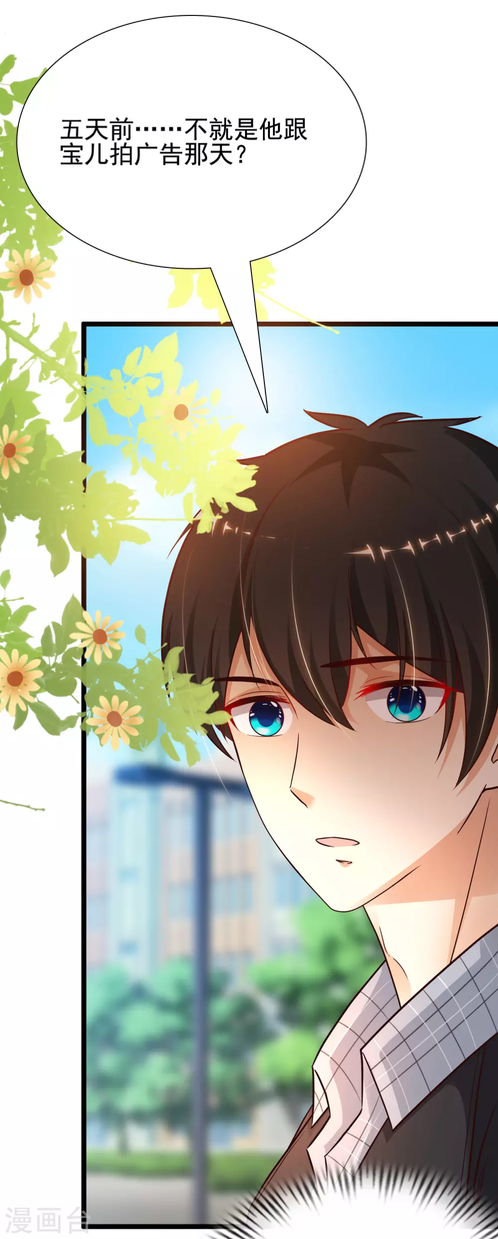 最强桃花运韩漫全集-第181话 两个人格的魅魔王？？？无删减无遮挡章节图片 