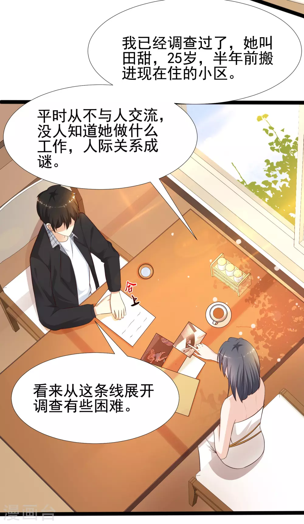 最强桃花运韩漫全集-第181话 两个人格的魅魔王？？？无删减无遮挡章节图片 