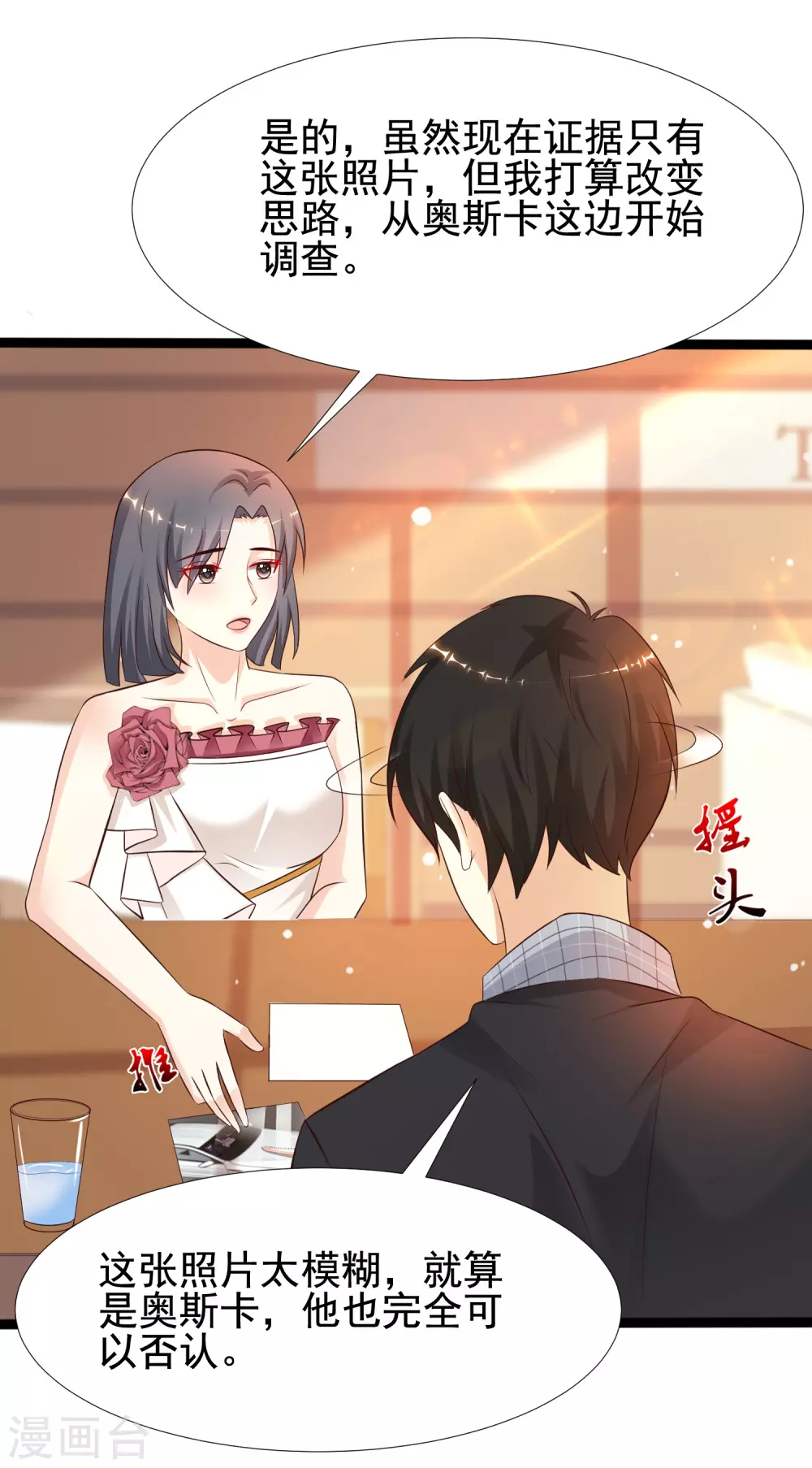 最强桃花运韩漫全集-第181话 两个人格的魅魔王？？？无删减无遮挡章节图片 