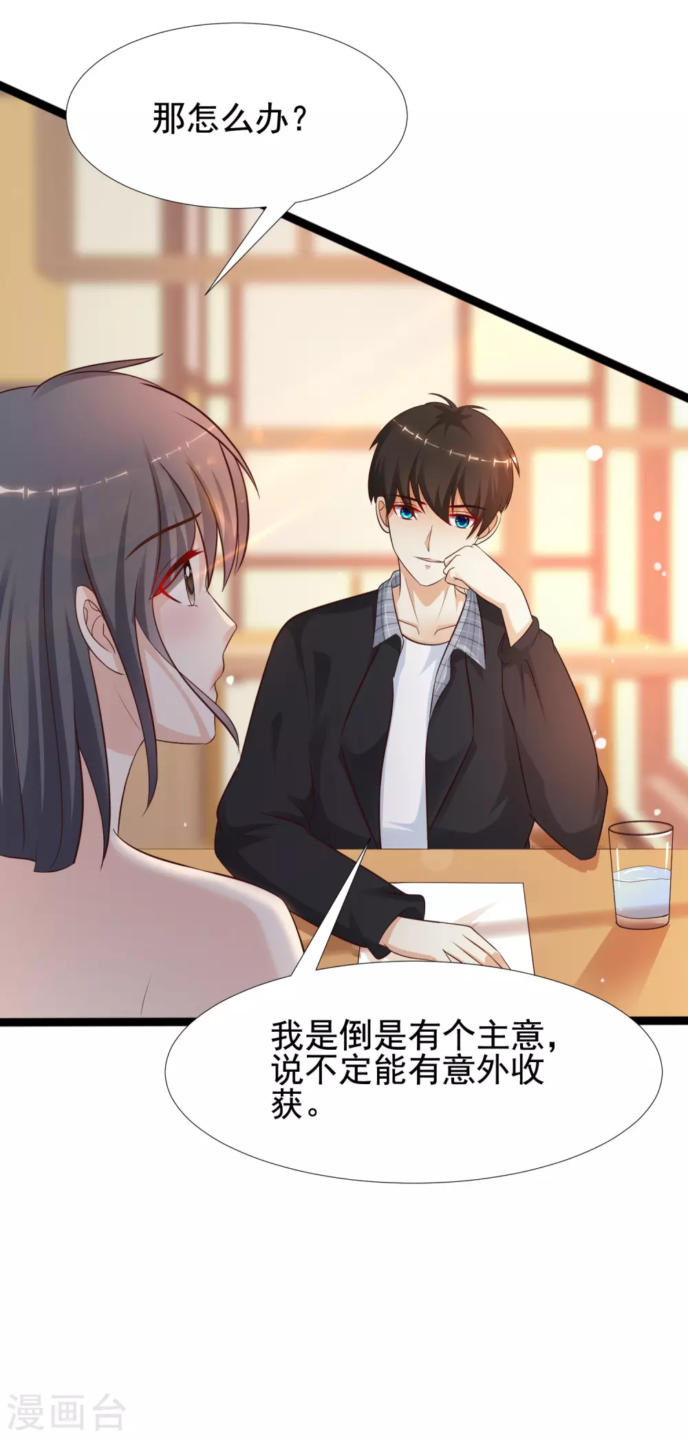 最强桃花运韩漫全集-第181话 两个人格的魅魔王？？？无删减无遮挡章节图片 